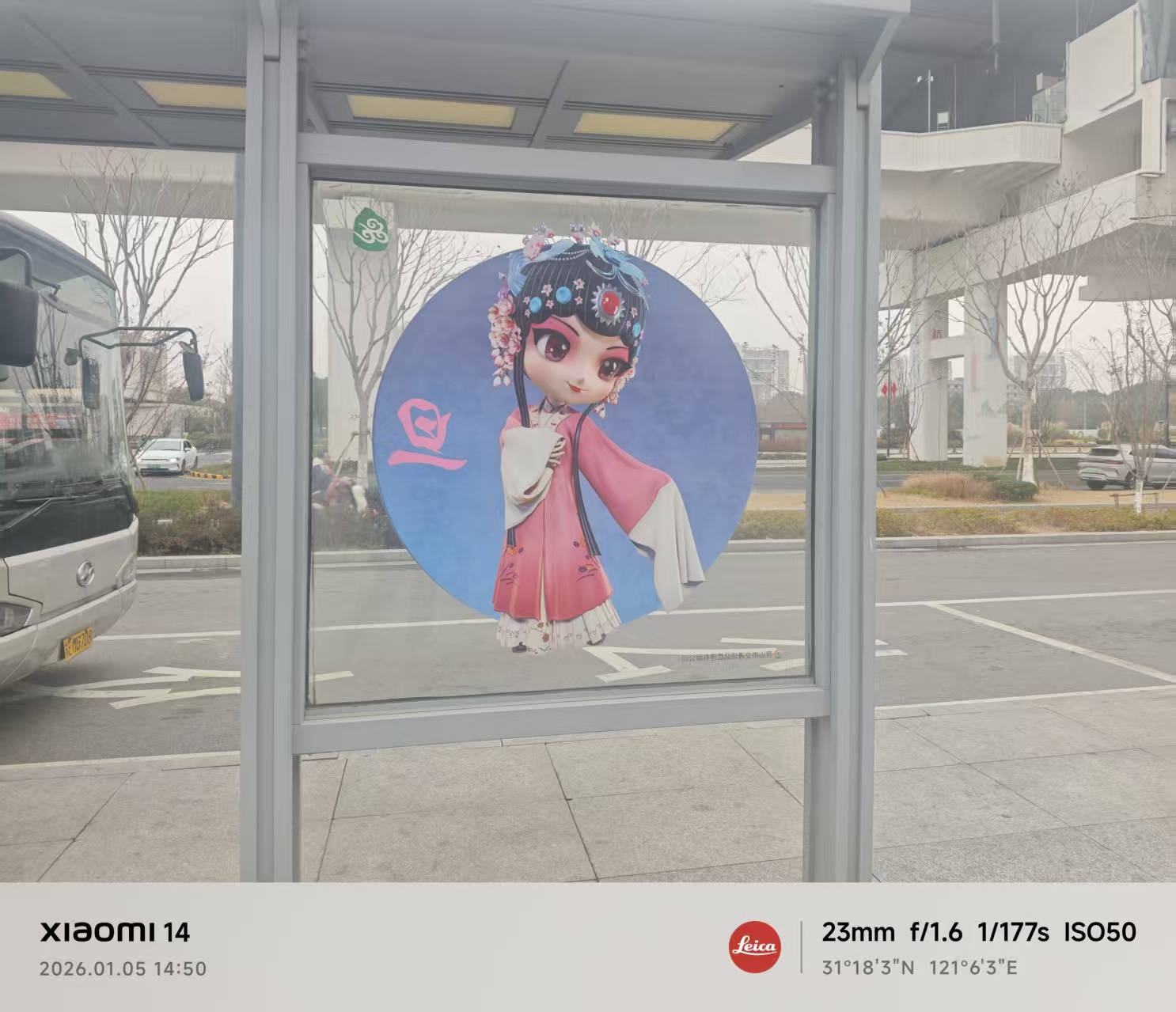 公交车站上的昆曲图片