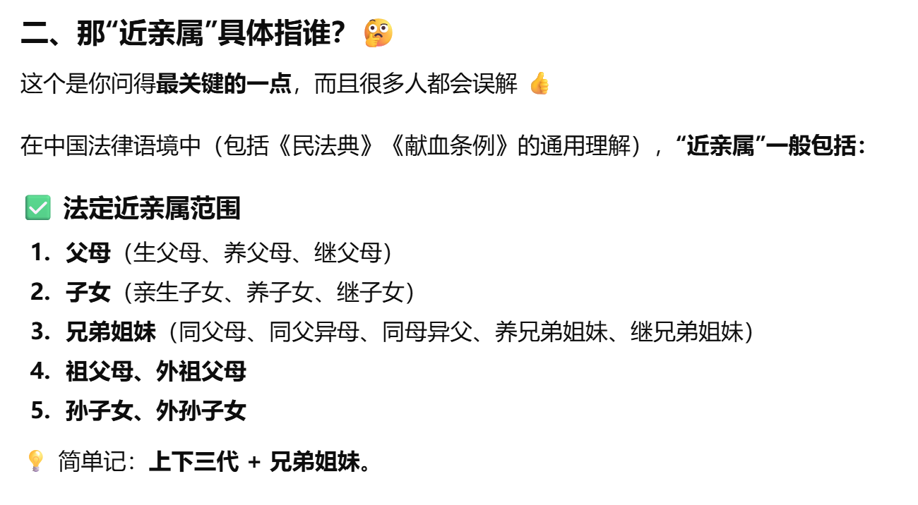 AI 的回答（二）