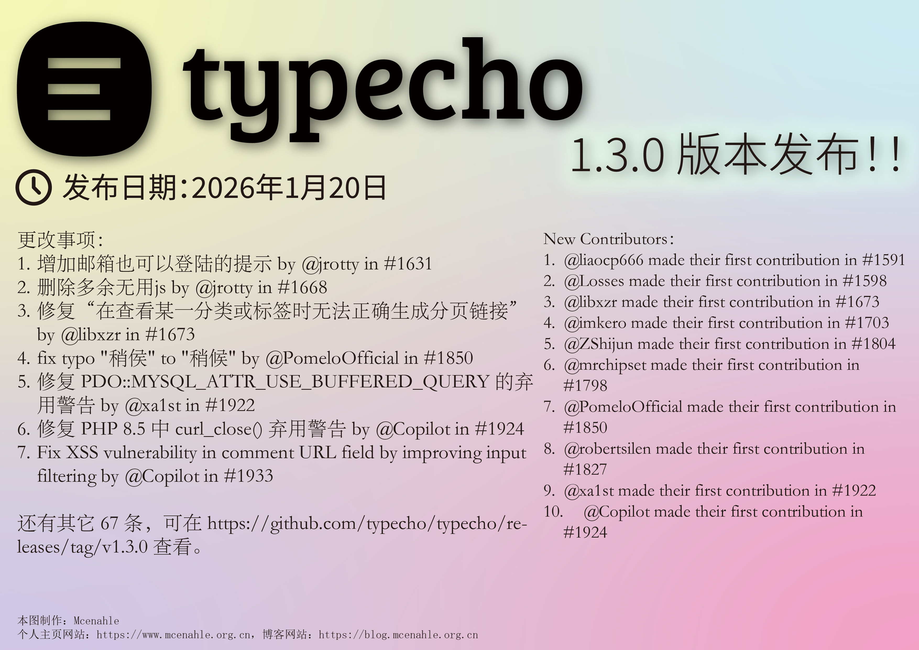 Typecho 1.3.0 版本简报