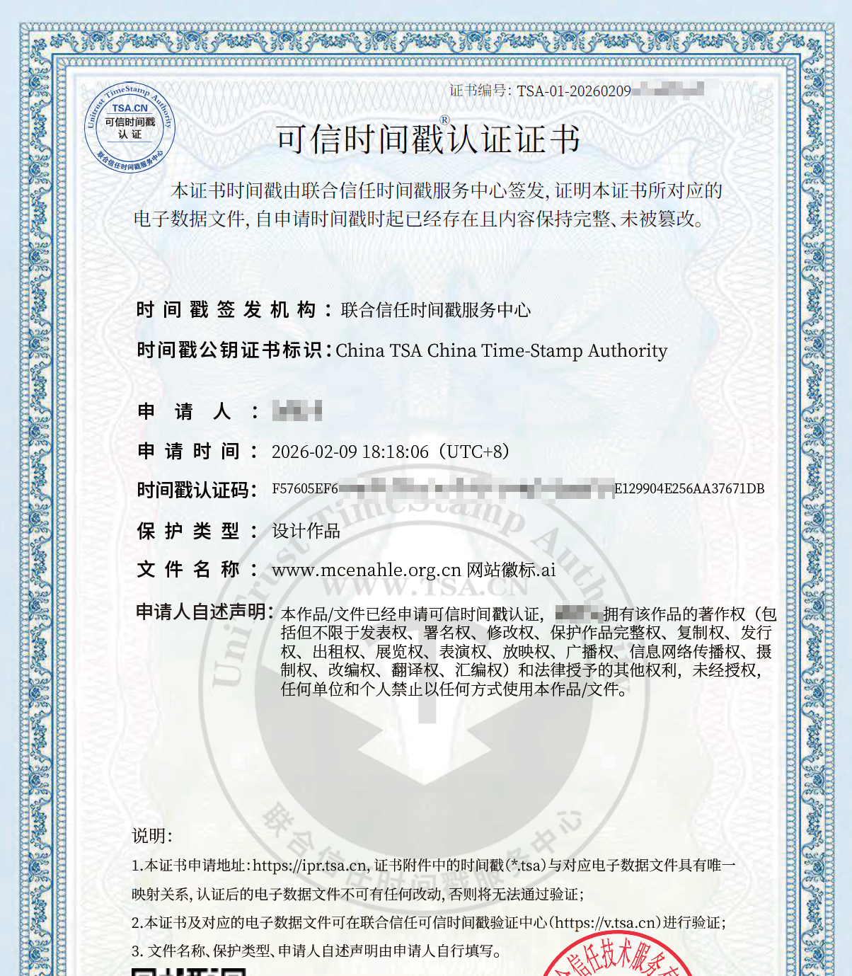 梅之夏： 冬至（51/81）：新的友情链接，新的“没什么用”的证书